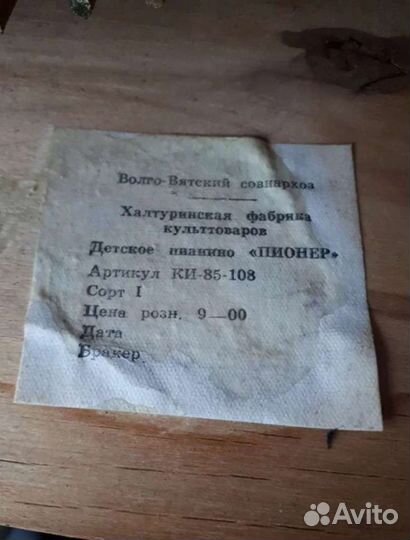 Детское пианино Пионер СССР