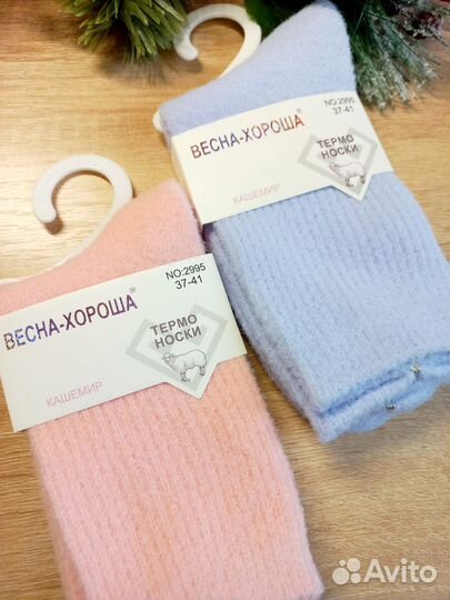 Носки женские кашемировые