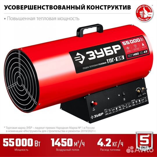 Газовая пушка Зубр Тпг-55