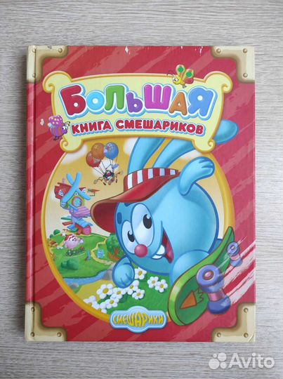 Книги для детей. Почти новые