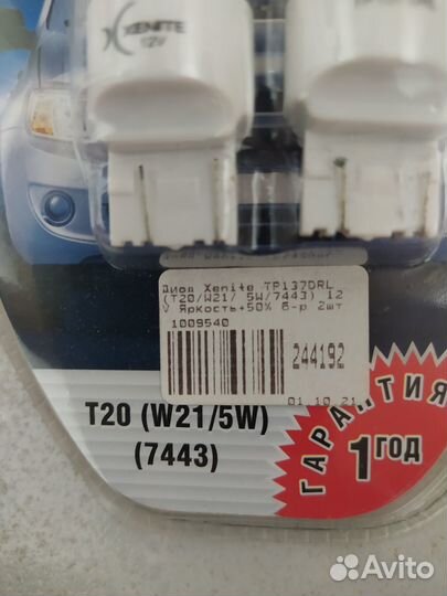 Светодиодные лампы Xenite TP137DRL T20 W21/5W 5000