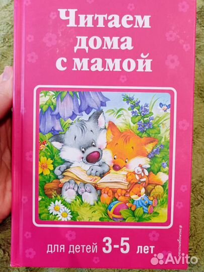 Книга для детей