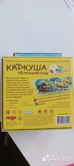 Детские настольные игры