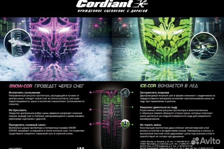 Cordiant Snow Cross 215/50 R17