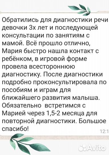 Постановка звуков