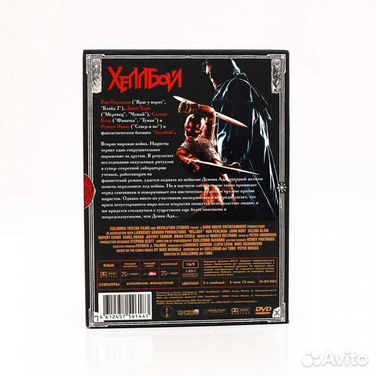 Хеллбой / Hellboy - коллекционное издание