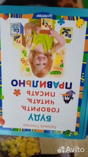 Учебник для дошкольников