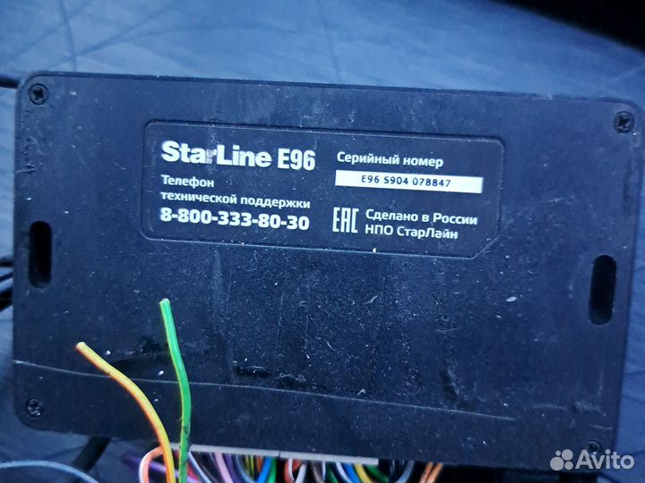 Сигнализация Starline e96