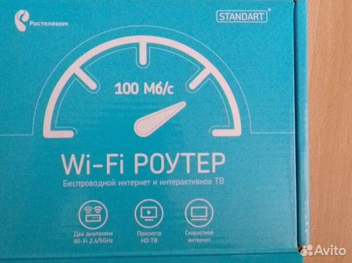 Продам приставку Ростелеком,и Роутер