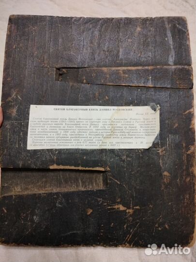 Икона под запись(реставрацию)