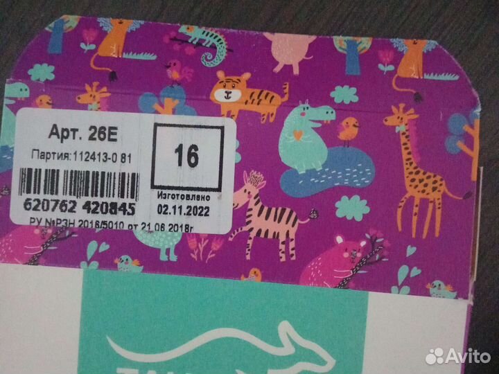 Ортопедические стельки