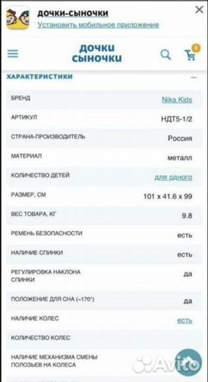 Санки коляска