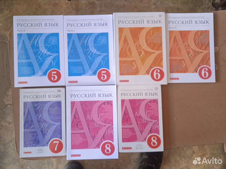 Учебники по русскому языку (цены в описании)