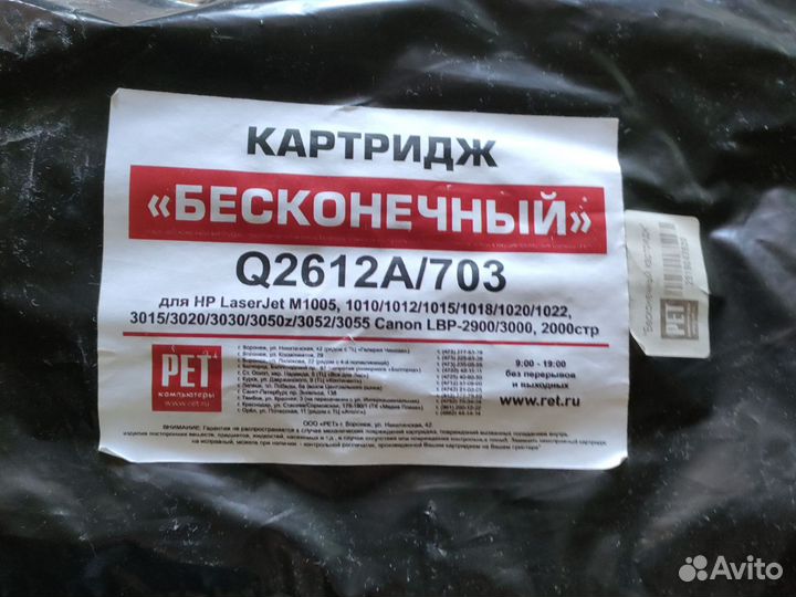 Картридж для принтера hp laserjet