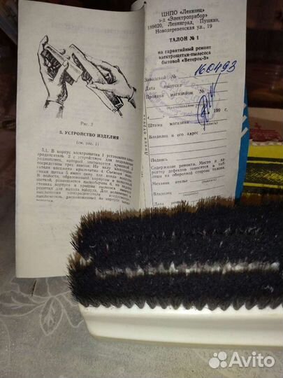 Пылесос Ветерок-3