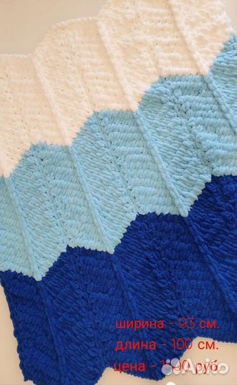 Плед ручной работы