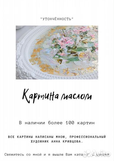 Интерьерная картина маслом с цветами в рамке