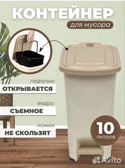 Мусорное ведро новое