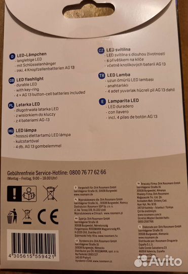 Фонарик с батарейками