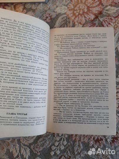 Анжелика, Анн и Серж Голон