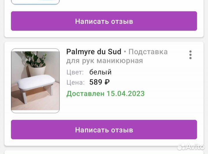 Подставка для рук маникюрная