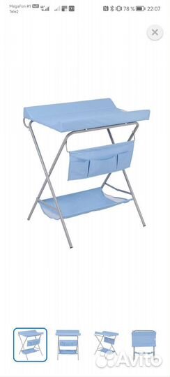 Пеленальный столик