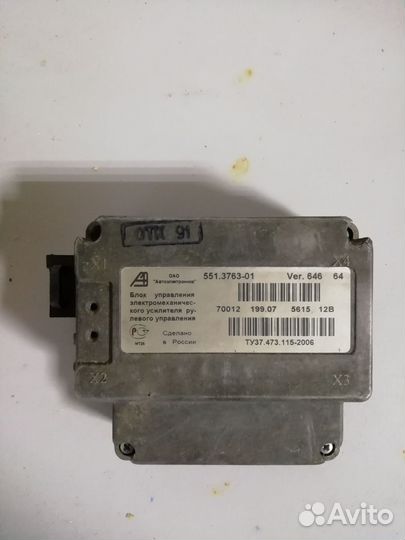 Продам блок управления эур priora 646