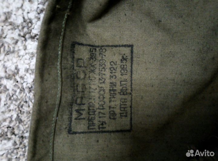 Вещевой мешок