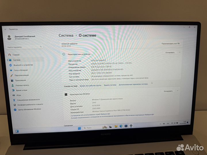 Huawei matebook d15