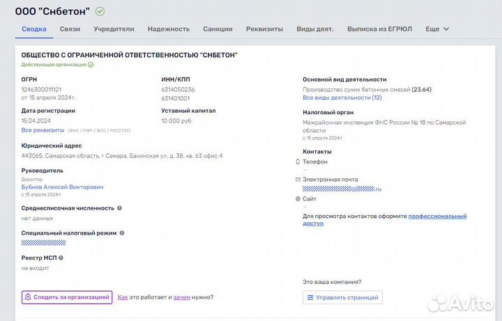 Юридический адрес от собственника Самара