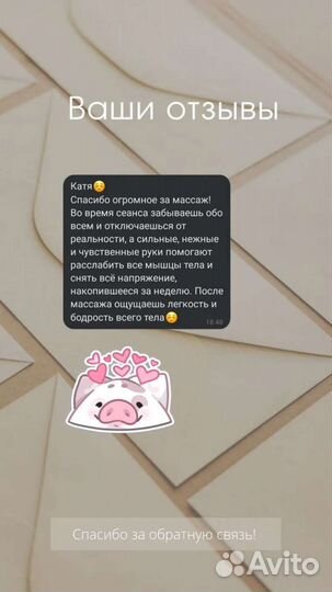 Массажистка на дому