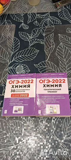 Сборник заданий и справочник по химии