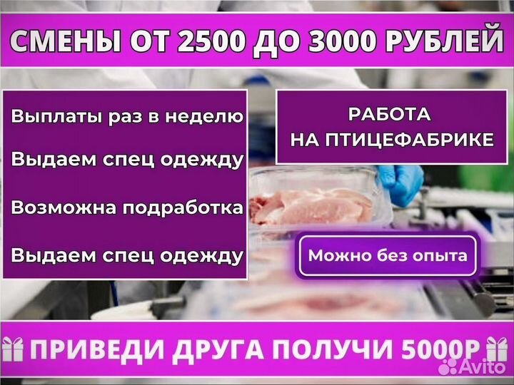 Разнорабочий на производство