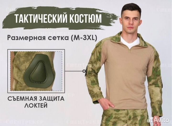 Тактический костюм летний 