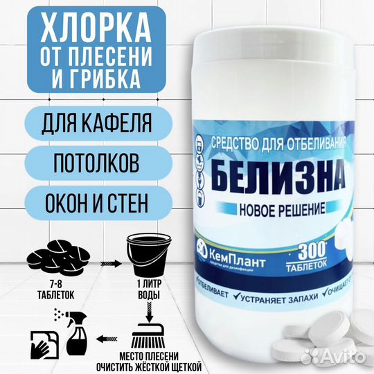 Белизна чистящее дезинфицирующее средство 1кг