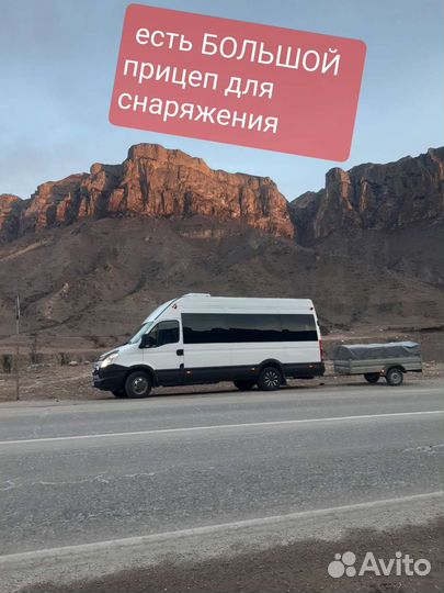 Пассажирские перевозки микроавтобус