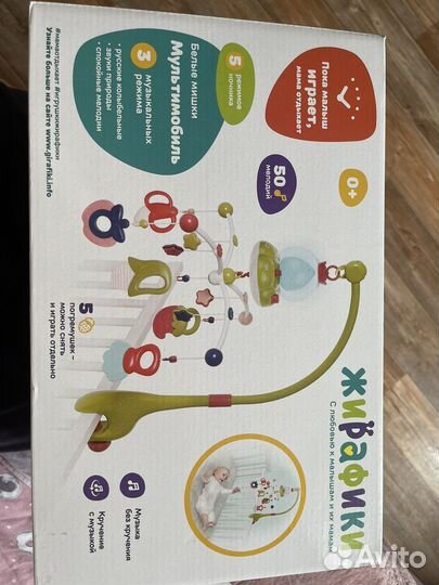 Мобиль на кроватку новый