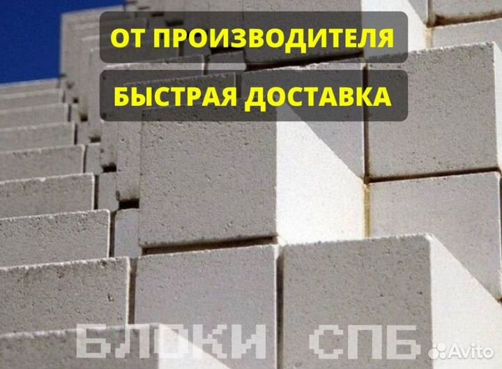 Газобетонные (Газосиликатные блоки)