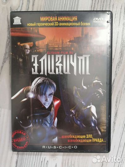 Dvd наив, пилот, lumen