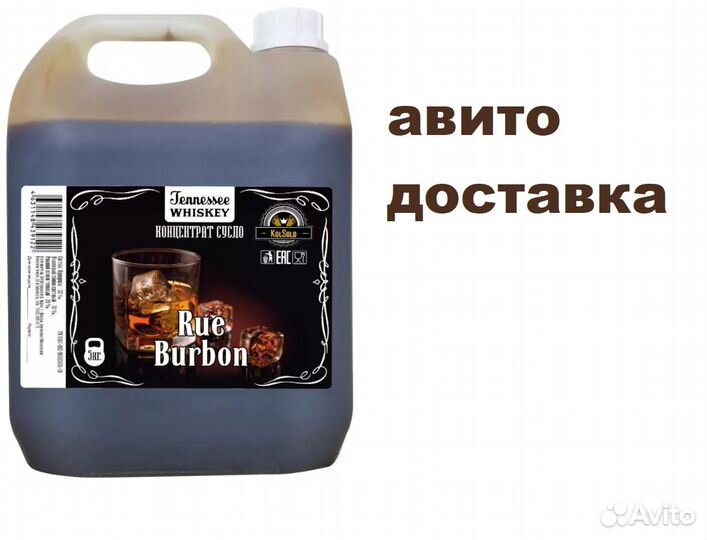 5 кг Концентрат солодовый Рэй Бурбон