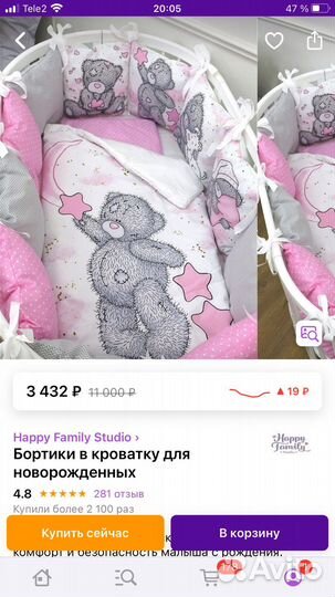 Бортики в детскую кроватку