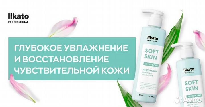 Молочко для тела восстанавливающее soft skin 2 шт