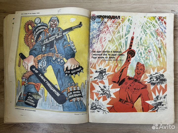 Журнал Крокодил Полная подшивка за 1958 г