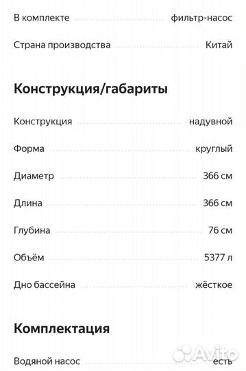 Бассейн надувной круглый, насос в комплекте