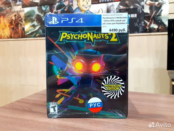 Psychonauts 2 Motherlobe Ed (PS4, новый, рус. суб)