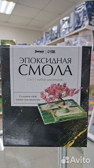Набор для опытов «Эпоксидная смола», 2 в 1, кашпо