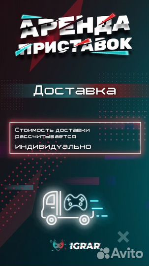 Аренда игровых приставок PS5 PS4 VR 2 Xbox