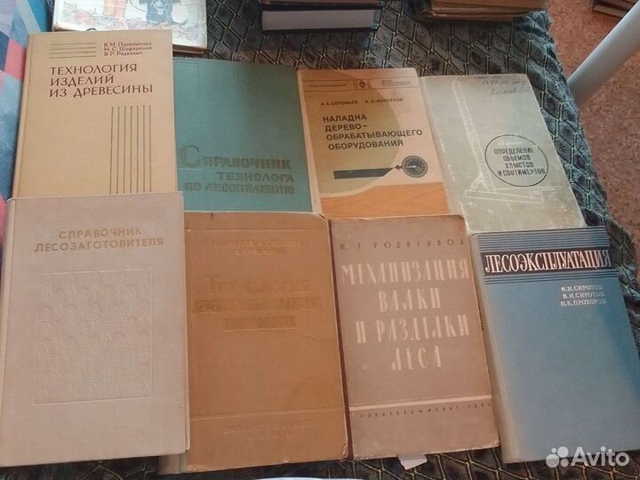 Книги по обработке леса и изделий из древесины