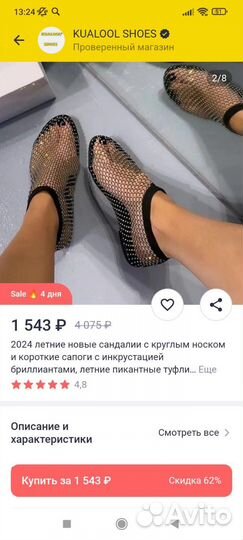 Балетки-басаножки