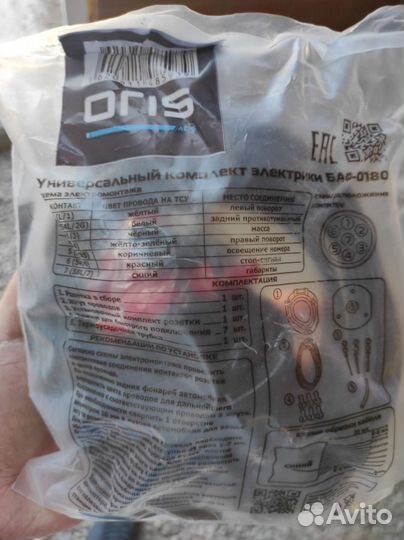 Электропроводка фаркопа Mazda, Ford